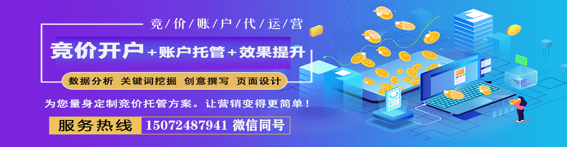 前锋sem推广